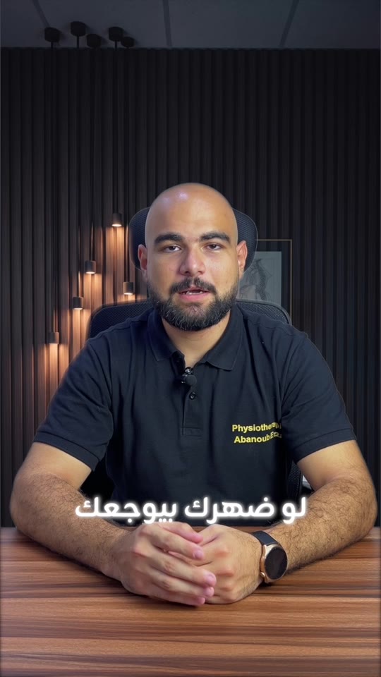 Edited BACK PAIN frame with a dark detailed background and captions